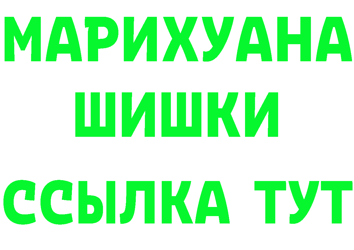 ГЕРОИН VHQ ТОР это МЕГА Златоуст