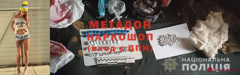 нарко площадка клад  Златоуст  МЕТАДОН methadone 